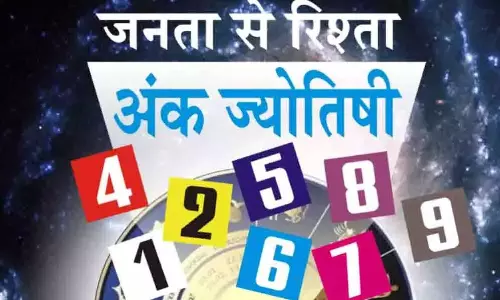 Ank Jyotish : अंक ज्योतिष, 3 अगस्त 2026 Ank Jyotish : अंक ज्योतिष, 3 अगस्त 2026