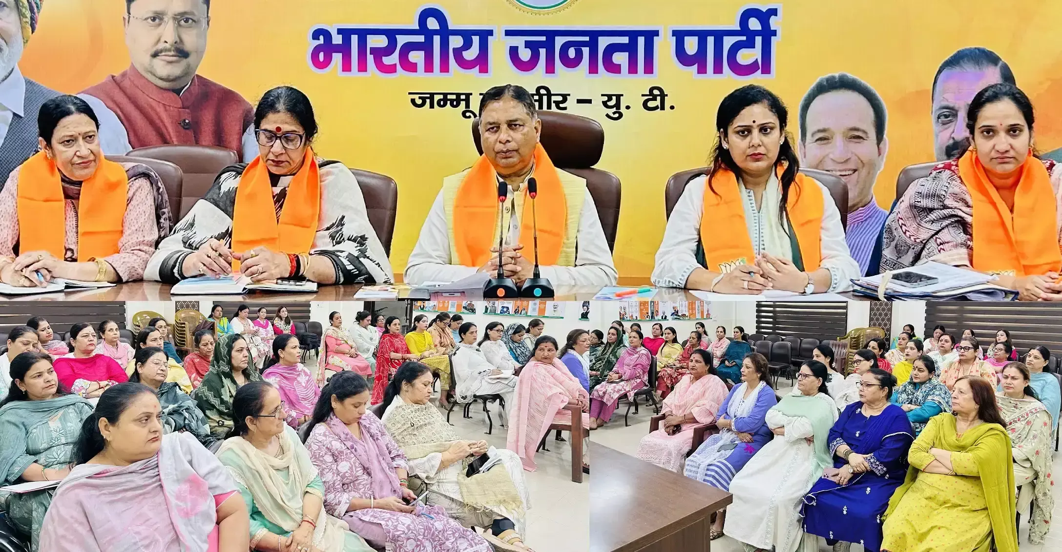 Jammu: भाजपा महिला मोर्चा ने तेज की हर घर तिरंगा अभियान की तैयारी Jammu: भाजपा महिला मोर्चा ने तेज की हर घर तिरंगा अभियान की तैयारी