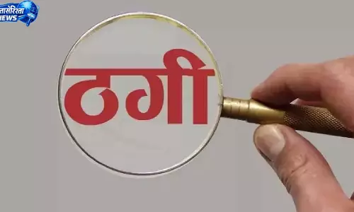 रायपुर में आर्मी के नाम पर व्यापारी से 4.59 लाख की ठगी