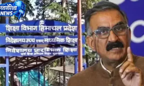 हिमाचल में 15 अगस्त को स्कूलों और सरकारी कॉलेजों में नहीं होगी छुट्टी हिमाचल में 15 अगस्त को स्कूलों और सरकारी कॉलेजों में नहीं होगी छुट्टी