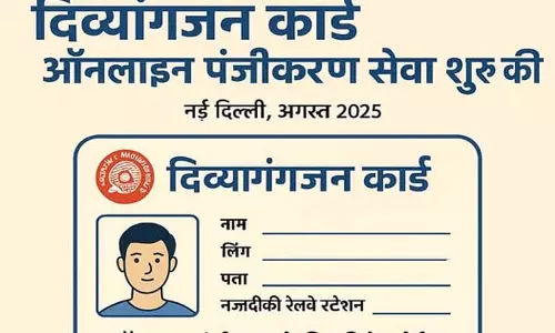 दिव्यांग यात्रियों के लिए ऑनलाइन दिव्यांग ID कार्ड एवं रियायती टिकट सुविधा उपलब्ध दिव्यांग यात्रियों के लिए ऑनलाइन दिव्यांग ID कार्ड एवं रियायती टिकट सुविधा उपलब्ध