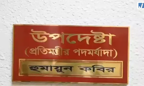 भारत के नए हाई कमिश्नर दिनेश त्रिवेदी ने बांग्लादेश पीएम के विदेश सलाहकार से की मुलाकात