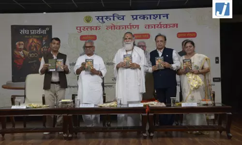 संघ प्रार्थना: गीता के परिप्रेक्ष्य में पुस्तक का लोकार्पण सम्पन्न संघ प्रार्थना: गीता के परिप्रेक्ष्य में पुस्तक का लोकार्पण सम्पन्न