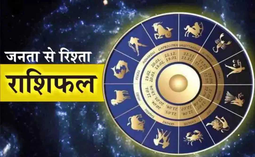 Aaj Ka Rashifal : आज का राशिफल, 3 अगस्त 2026 Aaj Ka Rashifal : आज का राशिफल, 3 अगस्त 2026