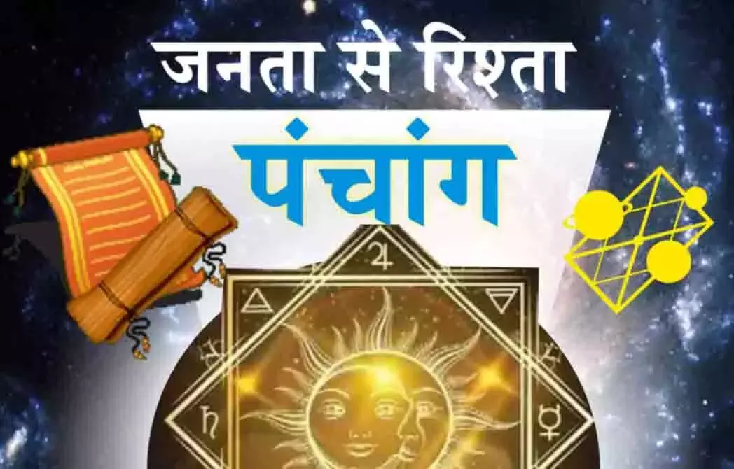 Aaj Ka Panchang : आज का पंचांग, 3 अगस्त 2026 Aaj Ka Panchang : आज का पंचांग, 3 अगस्त 2026