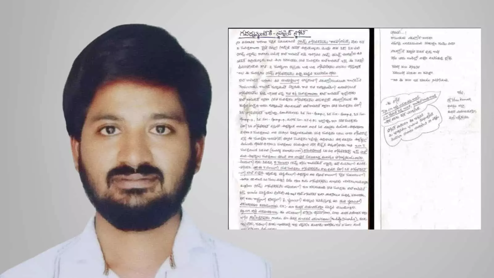 सरकारी नौकरी के नोटिफिकेशन में देरी से निराश युवक ने आत्महत्या की कोशिश सरकारी नौकरी के नोटिफिकेशन में देरी से निराश युवक ने आत्महत्या की कोशिश