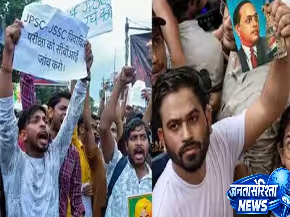 भर्ती परीक्षा विवाद में तेज हुई हलचल, JPSC-JSSC अभ्यर्थियों के साथ खड़ा हुआ CJP भर्ती परीक्षा विवाद में तेज हुई हलचल, JPSC-JSSC अभ्यर्थियों के साथ खड़ा हुआ CJP