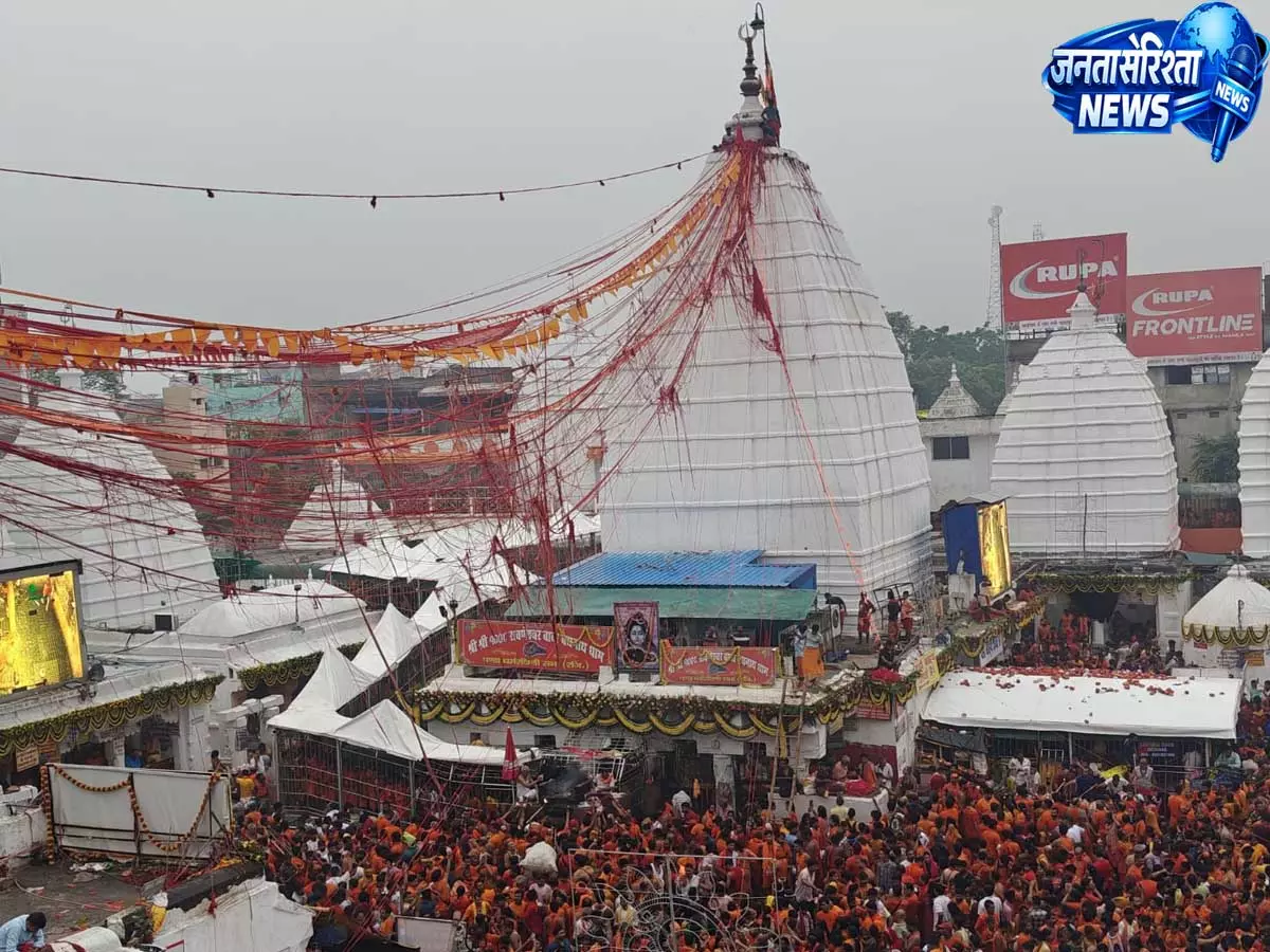 देवघर में भक्तों का जनसैलाब, जलार्पण के लिए 10 KM लंबी कतार में खड़े रहे श्रद्धालु देवघर में भक्तों का जनसैलाब, जलार्पण के लिए 10 KM लंबी कतार में खड़े रहे श्रद्धालु