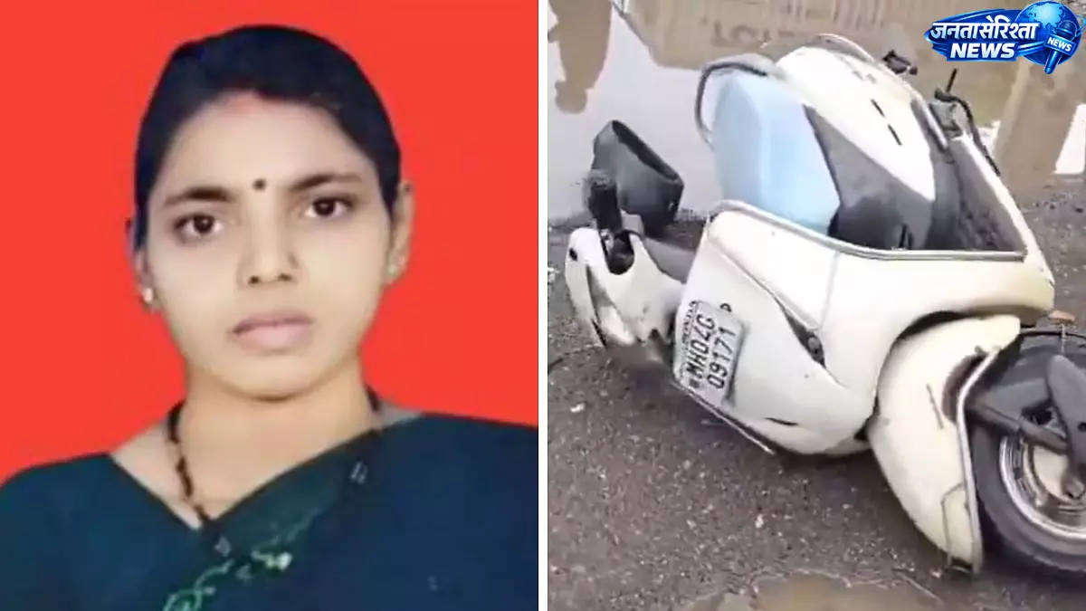 ठाणे हादसा: गड्ढे में गिरकर महिला की मौत ठाणे हादसा: गड्ढे में गिरकर महिला की मौत