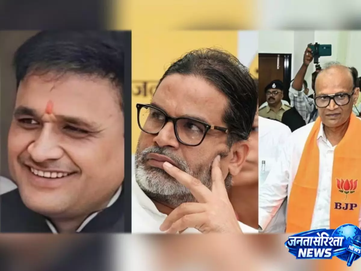 Bankipur, में प्रशांत किशोर का जलवा, भाजपा संकट में; दतिया में भी कांटे की टक्कर Bankipur, में प्रशांत किशोर का जलवा, भाजपा संकट में; दतिया में भी कांटे की टक्कर