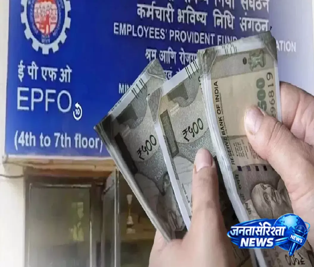 कर्मचारियों के लिए बड़ी खबर, EPFO वेज लिमिट बढ़ाने पर सरकार कर रही विचार कर्मचारियों के लिए बड़ी खबर, EPFO वेज लिमिट बढ़ाने पर सरकार कर रही विचार
