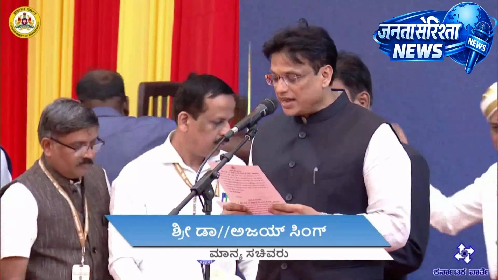 BIG BREAKING: कर्नाटक में कैबिनेट का विस्तार हो रहा BIG BREAKING: कर्नाटक में कैबिनेट का विस्तार हो रहा