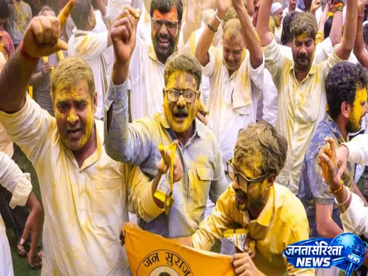 Prashant किशोर की जीत की ओर बढ़त, समर्थकों में उत्साह Prashant किशोर की जीत की ओर बढ़त, समर्थकों में उत्साह
