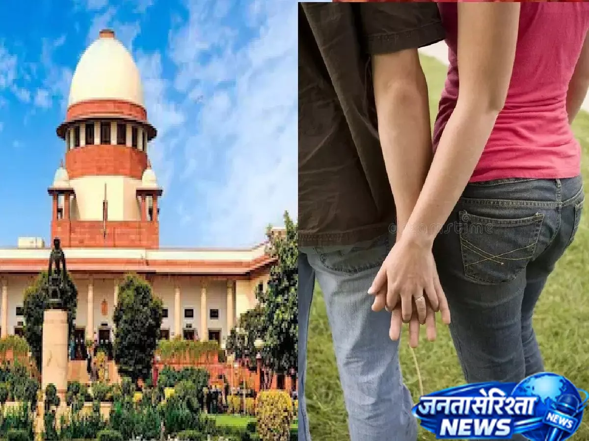 सुप्रीम कोर्ट का आदेश शादी जैसे रिश्ते में महिला पार्टनर को मिलेगी सुरक्षा सुप्रीम कोर्ट का आदेश शादी जैसे रिश्ते में महिला पार्टनर को मिलेगी सुरक्षा