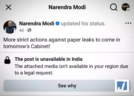 प्रधानमंत्री मोदी की पोस्ट हटाने पर संसदीय समिति ने मेटा को लगाई फटकार प्रधानमंत्री मोदी की पोस्ट हटाने पर संसदीय समिति ने मेटा को लगाई फटकार