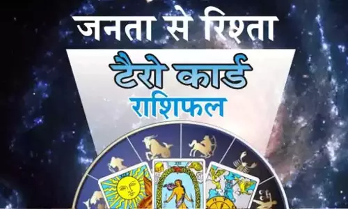 Tairo Rashifal : टैरो राशिफल, 4 अगस्त 2026 Tairo Rashifal : टैरो राशिफल, 4 अगस्त 2026