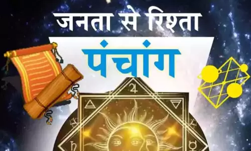 Aaj Ka Panchang : आज का पंचांग, 4 अगस्त 2026
