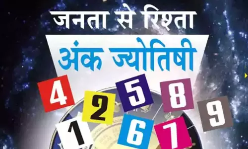Ank Jyotish : अंक ज्योतिष, 4 अगस्त 2026
