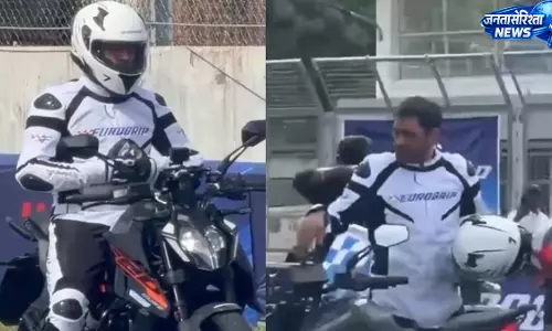 क्रिकेट के बाद रेस ट्रैक पर दिखा धोनी का जलवा, सुपरबाइक राइडिंग से जीता फैंस का दिल क्रिकेट के बाद रेस ट्रैक पर दिखा धोनी का जलवा, सुपरबाइक राइडिंग से जीता फैंस का दिल