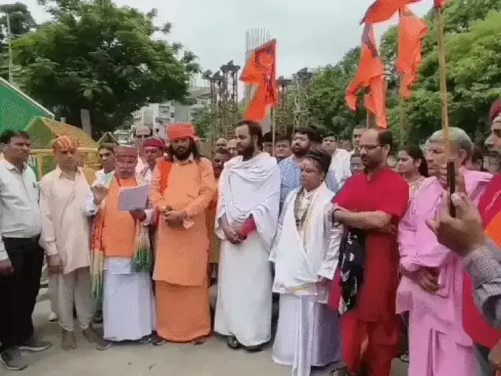 Udaipur: साधु वेश के गलत इस्तेमाल पर संत समाज ने जताई नाराजगी Udaipur: साधु वेश के गलत इस्तेमाल पर संत समाज ने जताई नाराजगी