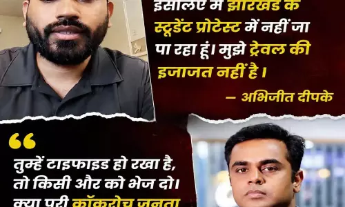 अभिजीत दीपके को टाइफाइड या आंदोलन से दूरी!