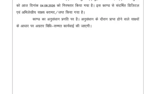 JPSC परीक्षा गड़बड़ी मामले में CID का बड़ा एक्शन JPSC परीक्षा गड़बड़ी मामले में CID का बड़ा एक्शन