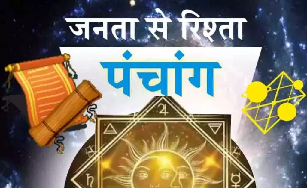 Aaj Ka Panchang : आज का पंचांग, 4 अगस्त 2026 Aaj Ka Panchang : आज का पंचांग, 4 अगस्त 2026