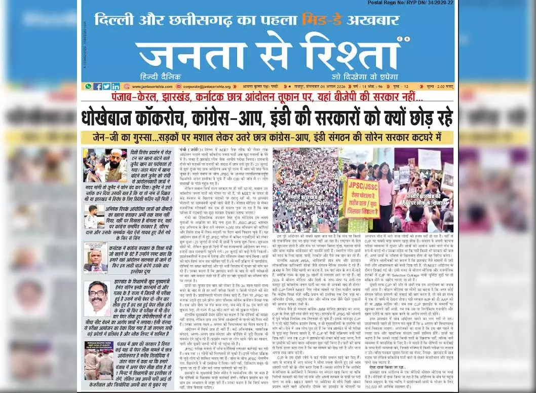 धोखेबाज कॉकरोच, कांग्रेस-आप, इंडी की सरकारों को क्यों छोड़ रहे धोखेबाज कॉकरोच, कांग्रेस-आप, इंडी की सरकारों को क्यों छोड़ रहे