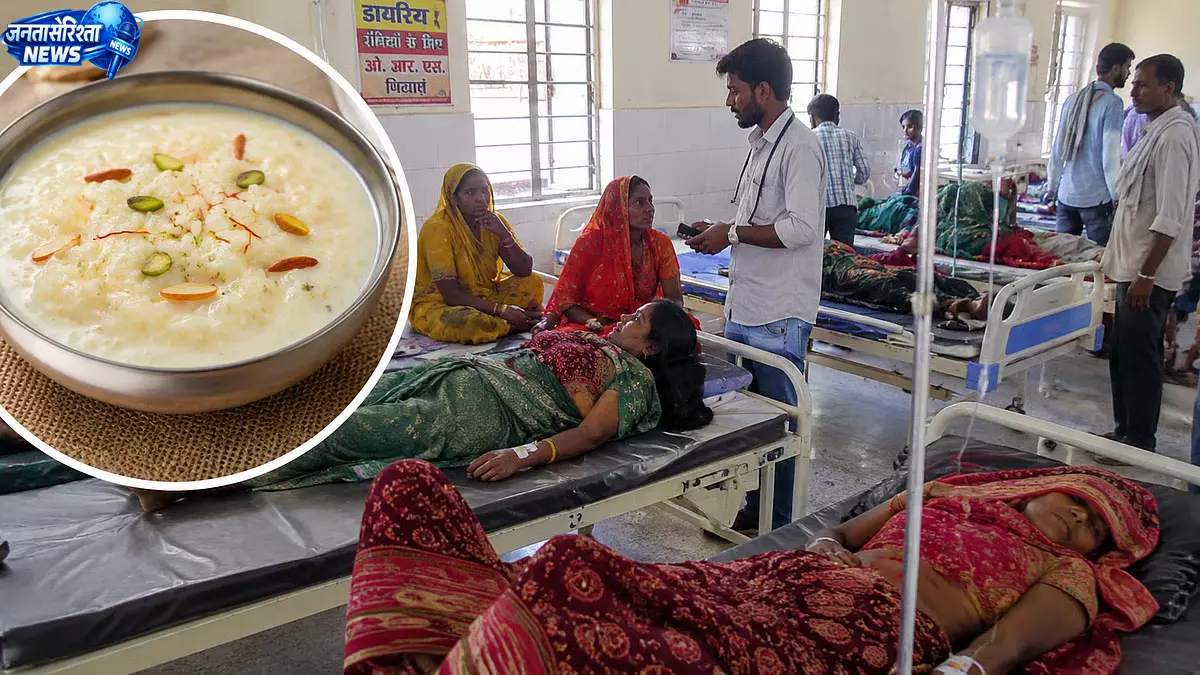 शिवपुरी में खीर खाने से 56 ग्रामीण बीमार, सुंदरकांड भोज के बाद बिगड़ी तबीयत शिवपुरी में खीर खाने से 56 ग्रामीण बीमार, सुंदरकांड भोज के बाद बिगड़ी तबीयत
