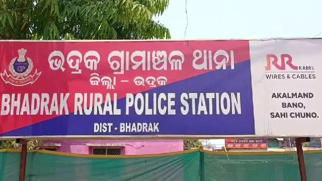भद्रक डकैती के दौरान परिवार को बंदूक की नोक पर बंधक बनाया गया भद्रक डकैती के दौरान परिवार को बंदूक की नोक पर बंधक बनाया गया