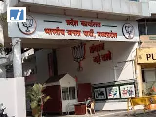 दतिया उपचुनाव हार पर भाजपा का बड़ा एक्शन, जिला संगठन भंग; सभी पदाधिकारी पदमुक्त दतिया उपचुनाव हार पर भाजपा का बड़ा एक्शन, जिला संगठन भंग; सभी पदाधिकारी पदमुक्त