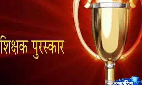 शिक्षक पुरस्कार प्रक्रिया में बड़ा बदलाव, अब डीसी-एसडीएम भी भेज सकेंगे नामांकन