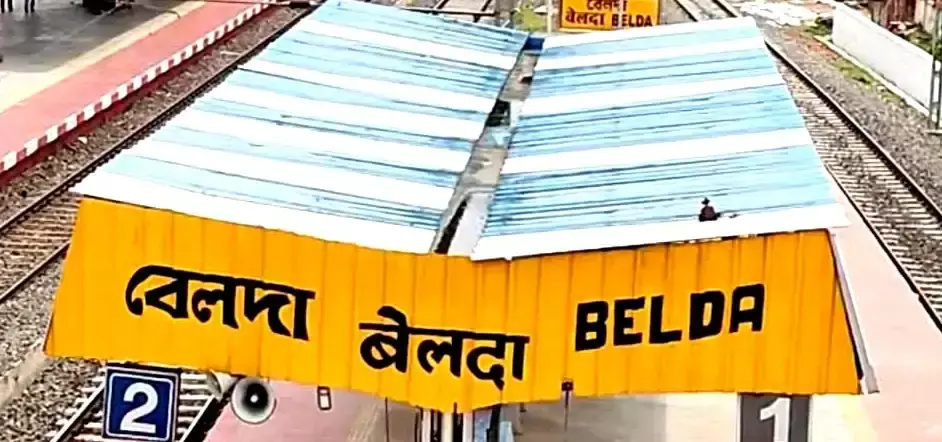 Kharagpur: परीक्षार्थियों के लिए रेलवे की सौगात, बेलदा में स्पेशल ट्रेन का स्टॉपेज Kharagpur: परीक्षार्थियों के लिए रेलवे की सौगात, बेलदा में स्पेशल ट्रेन का स्टॉपेज
