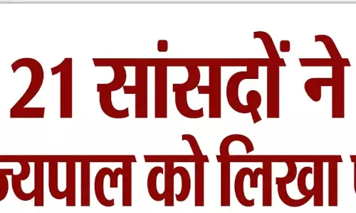 21 सांसदों ने राज्यपाल को लिखा पत्र 21 सांसदों ने राज्यपाल को लिखा पत्र