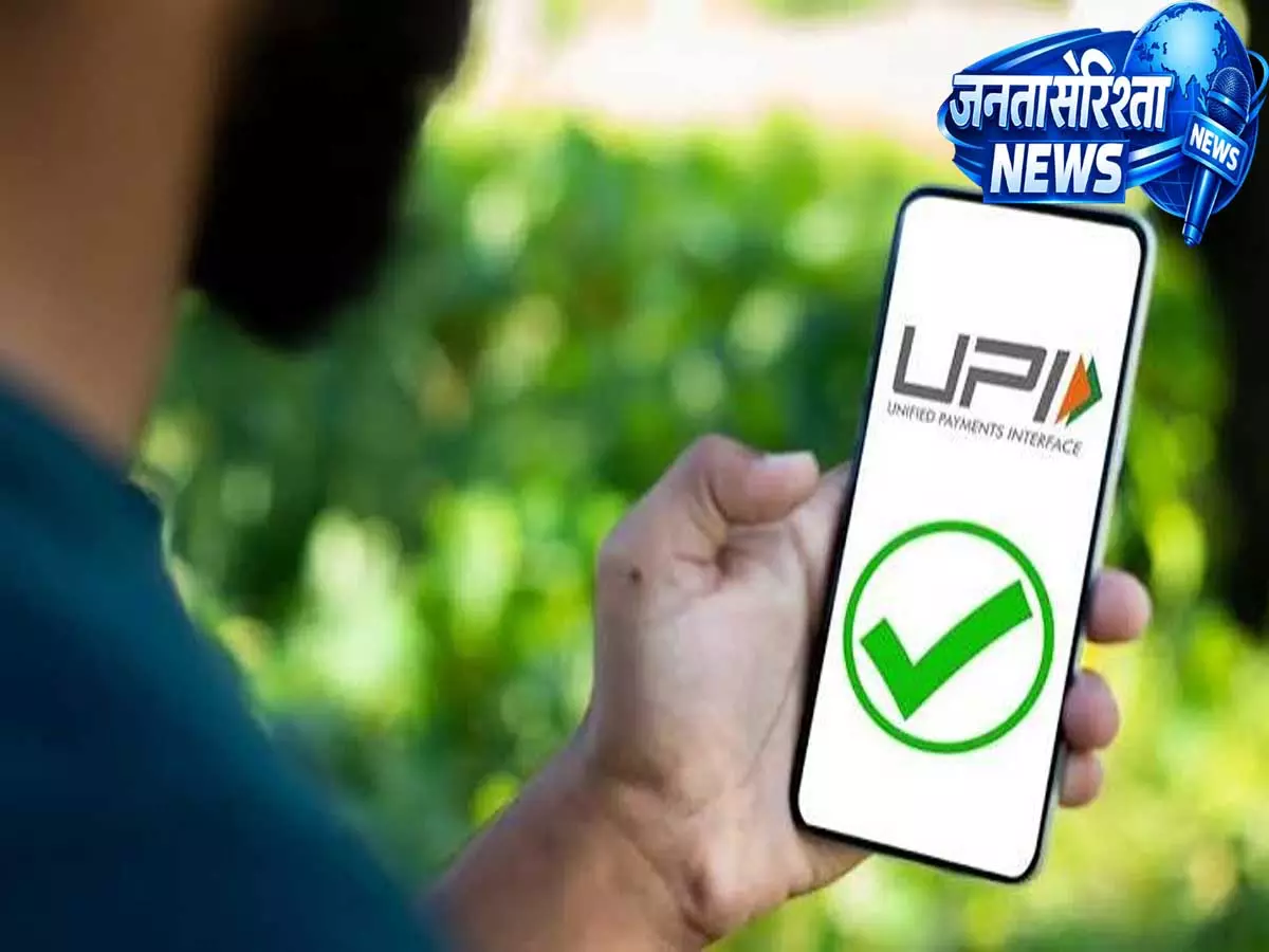 UPI Users Alert: ₹2,000 से ज्यादा के पेमेंट पर फीस लगेगी या नहीं? जानिए सच्चाई UPI Users Alert: ₹2,000 से ज्यादा के पेमेंट पर फीस लगेगी या नहीं? जानिए सच्चाई