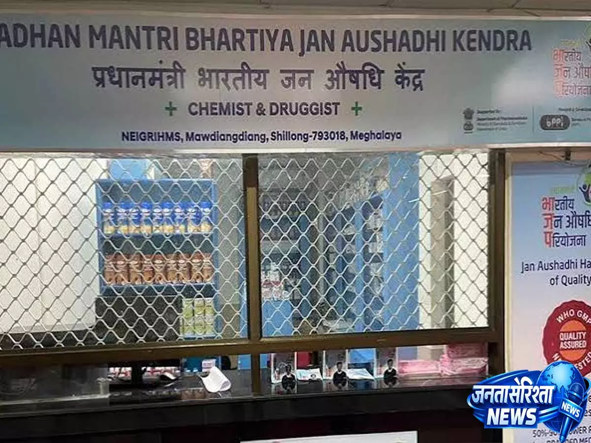 PMBJP Scheme: जेनेरिक दवाओं से बचा पैसा, बिहार में जन-औषधि केंद्र बने लोगों का सहारा PMBJP Scheme: जेनेरिक दवाओं से बचा पैसा, बिहार में जन-औषधि केंद्र बने लोगों का सहारा