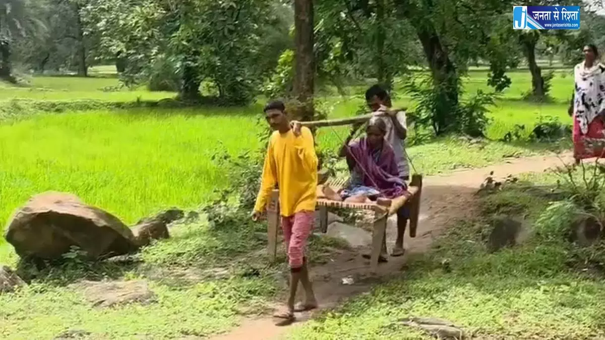 खाट ही एक सहारा, ग्रामीण ऐसे बचा रहे अपनों की जान खाट ही एक सहारा, ग्रामीण ऐसे बचा रहे अपनों की जान