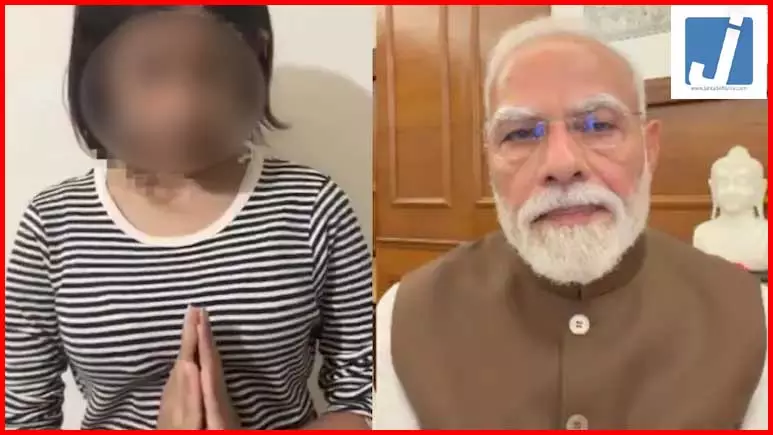 पीएम मोदी के खिलाफ अभद्र टिप्पणी करने वाली नाबालिग लड़की से जुड़ी बड़ी खबर पीएम मोदी के खिलाफ अभद्र टिप्पणी करने वाली नाबालिग लड़की से जुड़ी बड़ी खबर