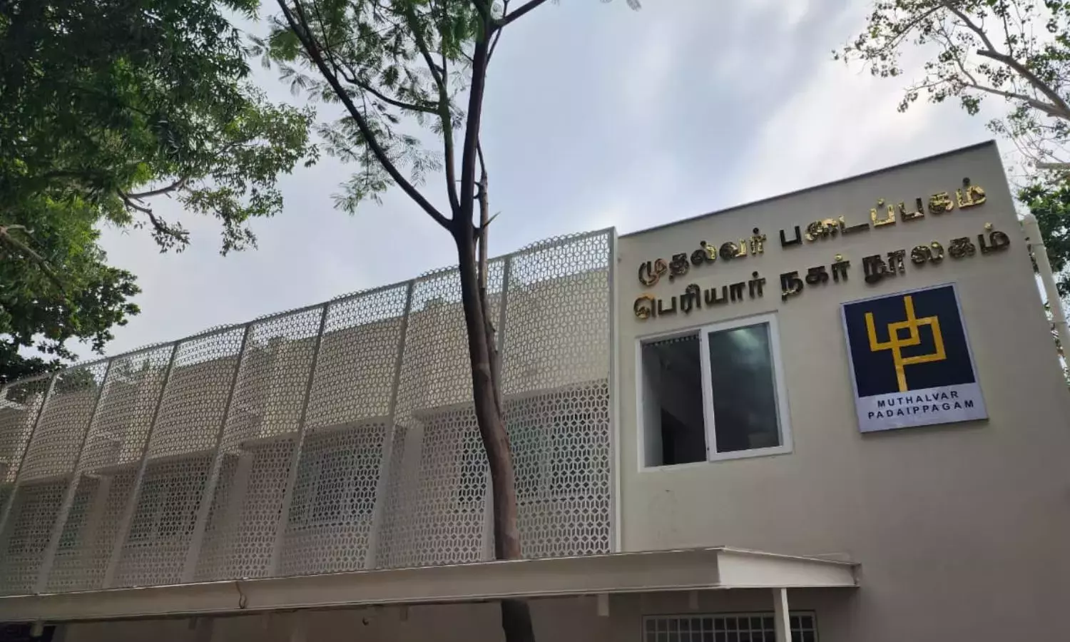 Tamil Nadu: ग्रेटर चेन्नई कॉर्पोरेशन पूरे शहर में मुख्यमंत्री पुस्तकालयों में सुधार करेगा Tamil Nadu: ग्रेटर चेन्नई कॉर्पोरेशन पूरे शहर में मुख्यमंत्री पुस्तकालयों में सुधार करेगा