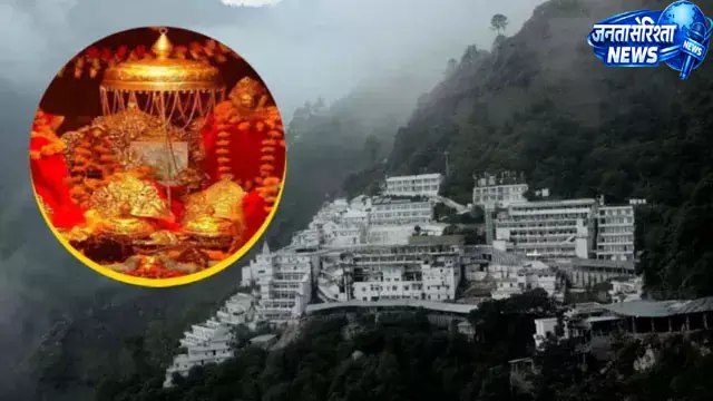 माता वैष्णो देवी के दर्शन कर लौट रहे श्रद्धालु की मौत, सांझी छत के पास बिगड़ी थी तबीयत माता वैष्णो देवी के दर्शन कर लौट रहे श्रद्धालु की मौत, सांझी छत के पास बिगड़ी थी तबीयत