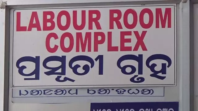 उडाला अस्पताल के मैटरनिटी वार्ड में छत गिरने से माँ और नवजात बाल-बाल बचे उडाला अस्पताल के मैटरनिटी वार्ड में छत गिरने से माँ और नवजात बाल-बाल बचे
