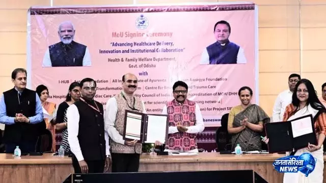 ओडिशा ने राज्य भर में हेल्थकेयर, मेडिकल एजुकेशन और रिसर्च को बढ़ावा देने के लिए 10 MoU पर साइन किए ओडिशा ने राज्य भर में हेल्थकेयर, मेडिकल एजुकेशन और रिसर्च को बढ़ावा देने के लिए 10 MoU पर साइन किए