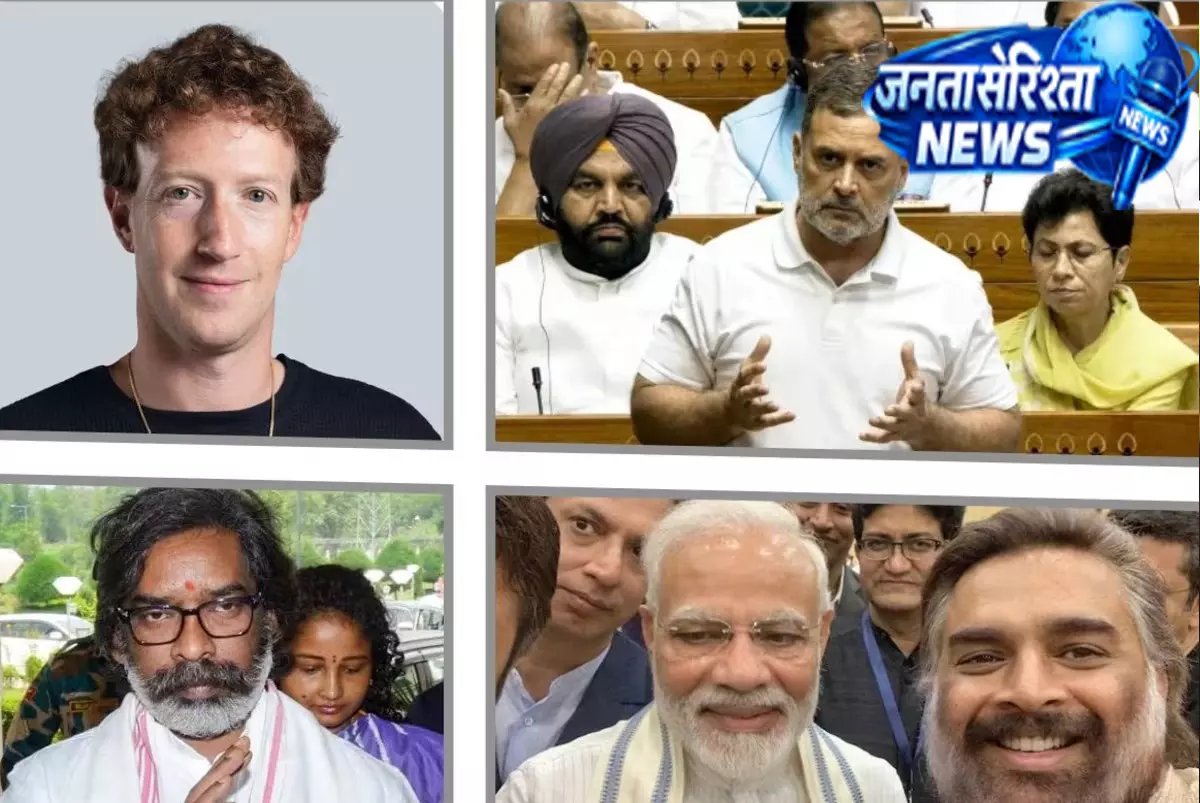 राहुल गांधी की शर्त, जकरबर्ग की माफी; PM मोदी के समर्थन में आया बड़ा बयान राहुल गांधी की शर्त, जकरबर्ग की माफी; PM मोदी के समर्थन में आया बड़ा बयान