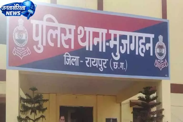 रायपुर में लिव-इन में रह रही पर आदिवासी युवती की हत्या, आरोपी हिरासत में