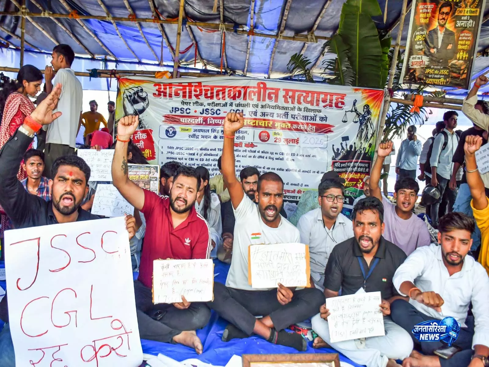 JPSC-JSSC प्रदर्शन: सीएम सोरेन ने प्रतिनिधिमंडल को बुलाया, अभ्यर्थियों ने मांगा समय JPSC-JSSC प्रदर्शन: सीएम सोरेन ने प्रतिनिधिमंडल को बुलाया, अभ्यर्थियों ने मांगा समय