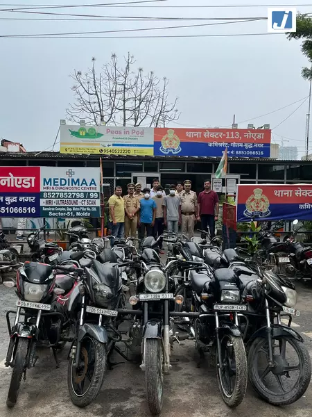 दोपहिया वाहन चोर गिरोह का भंडाफोड़, चोरी की 14 बाइक के साथ तीन शातिर गिरफ्तार दोपहिया वाहन चोर गिरोह का भंडाफोड़, चोरी की 14 बाइक के साथ तीन शातिर गिरफ्तार
