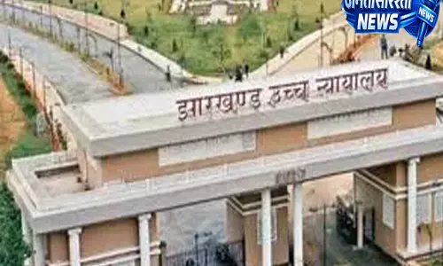 हेमंत सरकार को हाई कोर्ट का आदेश, अवैध टोल टैक्स की रकम CCL को लौटाने का निर्देश