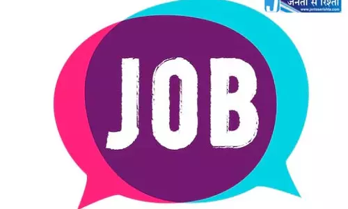 आज 50 पदों पर भर्ती के लिए लग रहा रोजगार मेला
