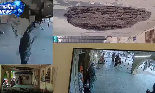 अस्पताल में इलाज कराने पहुंची महिला पर गिरा छत का प्लास्टर अस्पताल में इलाज कराने पहुंची महिला पर गिरा छत का प्लास्टर