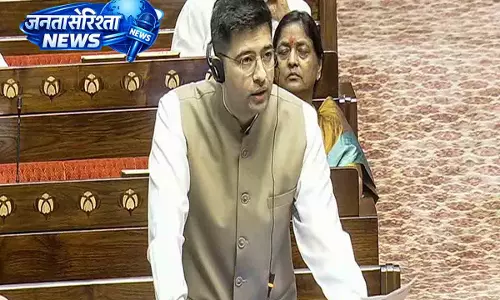 मेडिकल क्षेत्र में कट मनी का खेल: राघव चड्ढा ने राज्यसभा में उठाया गंभीर मुद्दा मेडिकल क्षेत्र में कट मनी का खेल: राघव चड्ढा ने राज्यसभा में उठाया गंभीर मुद्दा